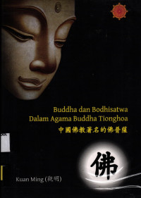 Buddha dan Bodhisatva Dalam Agama Buddha Tionghoa