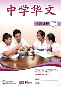 Image of Chinese (Special Programme)