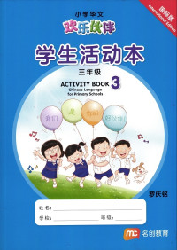 Image of Huan Le Huo Ban Activity Book 3