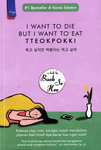 Image of I Want To Die But I Want To Eat Tteokpokki