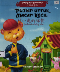 Image of Pujian untuk Macan Kecil
